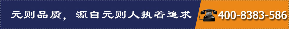 元?jiǎng)t品質(zhì)，源自元?jiǎng)t人執(zhí)著追求